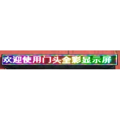 漳科LED顯示屏ZDYK-WP4RGB